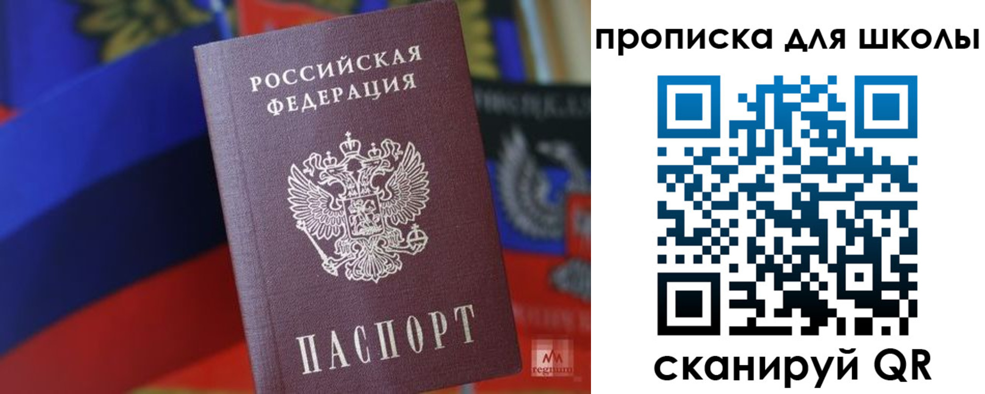 временная регистрация госуслуги в Троицке