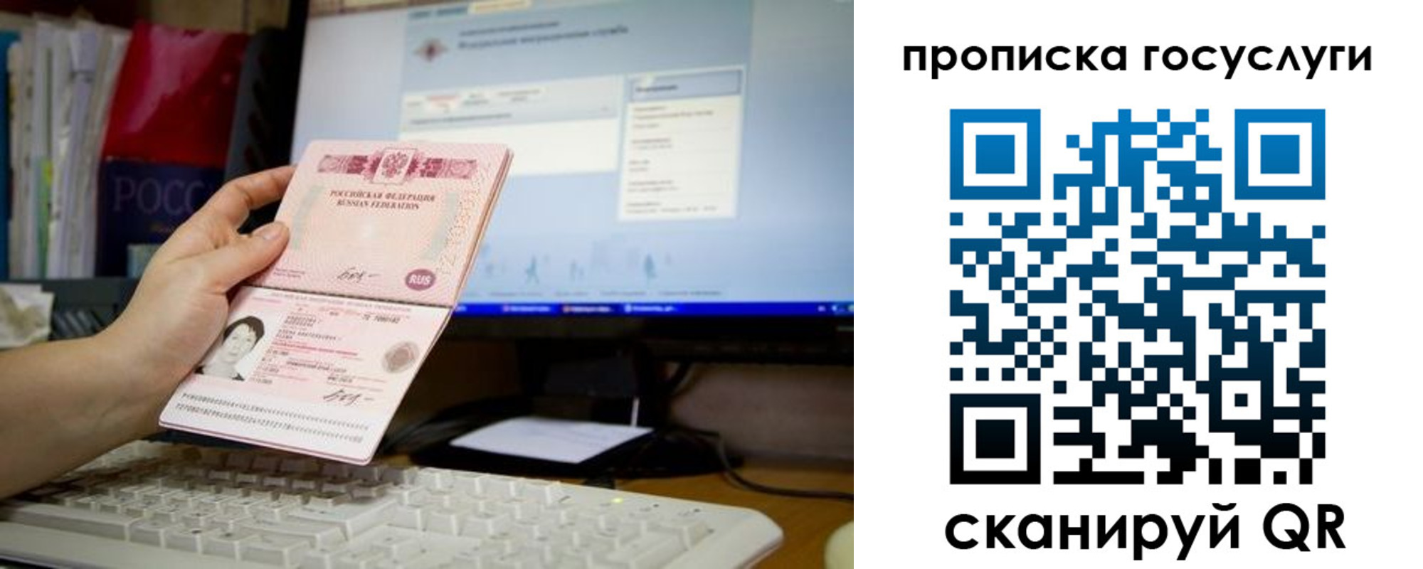 прописка от собственника в Троицке