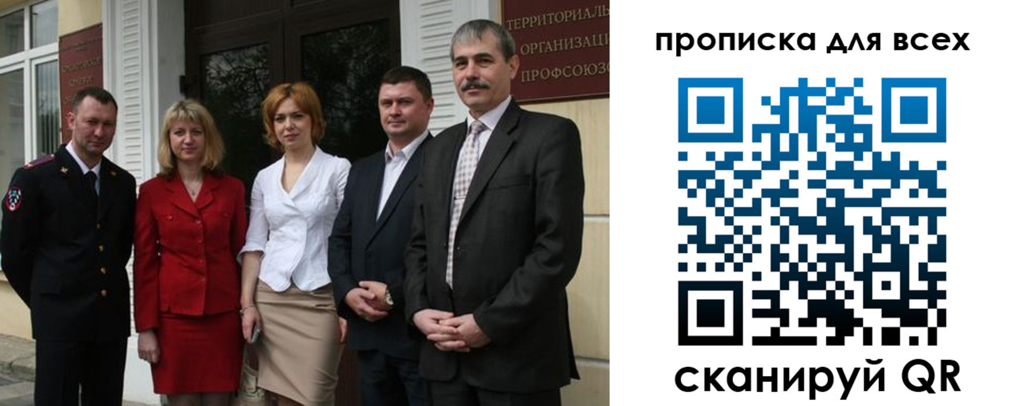 прописка от собственника в Троицке
