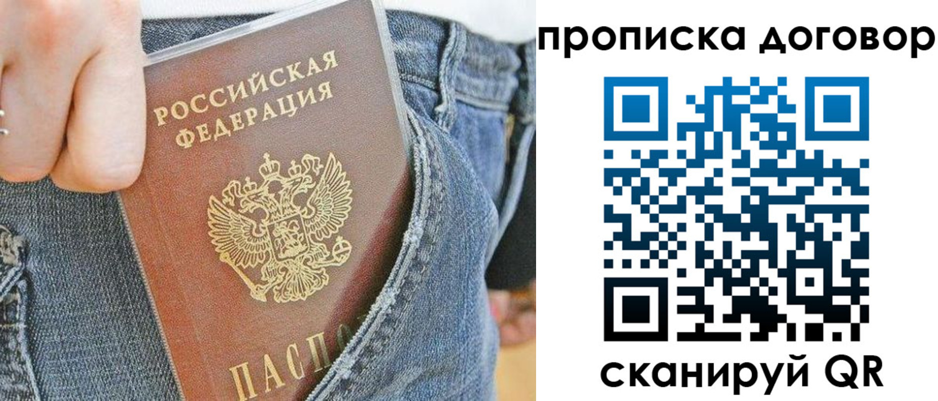 временная регистрация надежно в Троицке